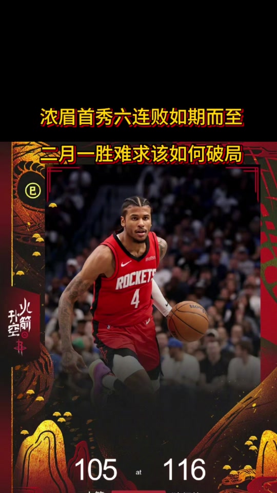 浓眉哥险胜三连败，独行侠关键表现点燃全场！